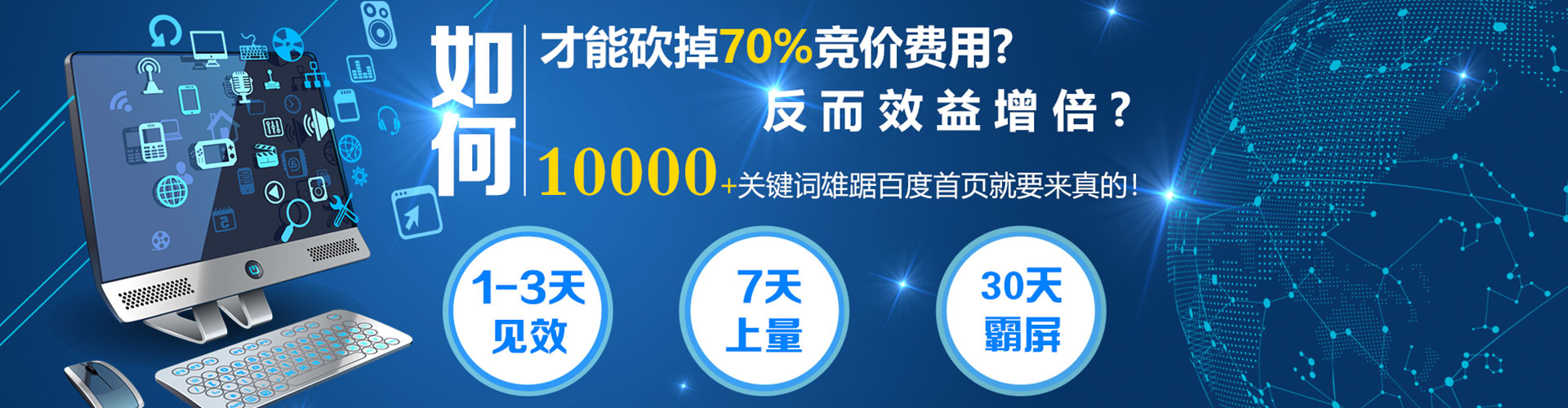 北海sem广告